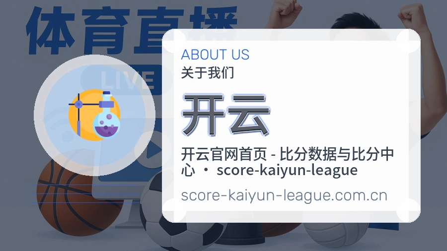 开云便捷访问介绍